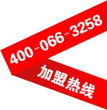 24小時(shí)服務(wù)熱線